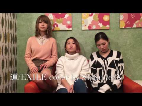 【道/EXILE】cover by ShanpleaN