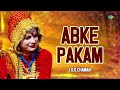 Abke Pakam | Lilo Chaman | Dilraj Kaur | Old #Haryanvi Songs l Haryanvi Songs 2022 Mp3 Song