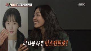 [Section TV] 섹션 TV - Lee Sanghui becomes MSG! 20180416