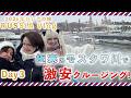 【ロシアVlog】 2026年ロシアの旅 Day3 モスクワ川を激安クルージング！そして親友との別れ・・・