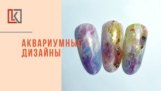 Аквариумные дизайны