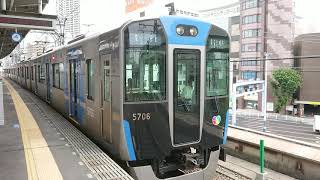 阪神電車 本線 5700系 5705F 発車 野田駅