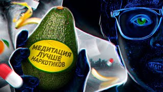 видео: Я МЕДИТИРОВАЛ В ТЕЧЕНИЕ 30 ДНЕЙ картинка: Я МЕДИТИРОВАЛ В ТЕЧЕНИЕ 30 ДНЕЙ