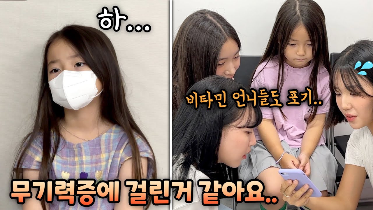 예콩이가 무기력증에 걸린거 같아요..비타민 언니들도 포기;; 해결방법이 뭘까요?