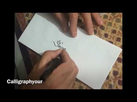 İsim yazma şalışması #1 (name writing work)