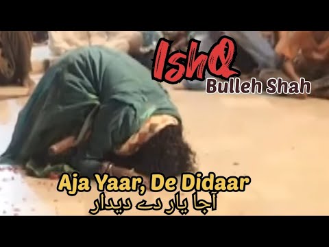 Ishq Bulleh Nu Nachave  Latest lyrical Remix  Sufi Dhamal video  Bulleh shah