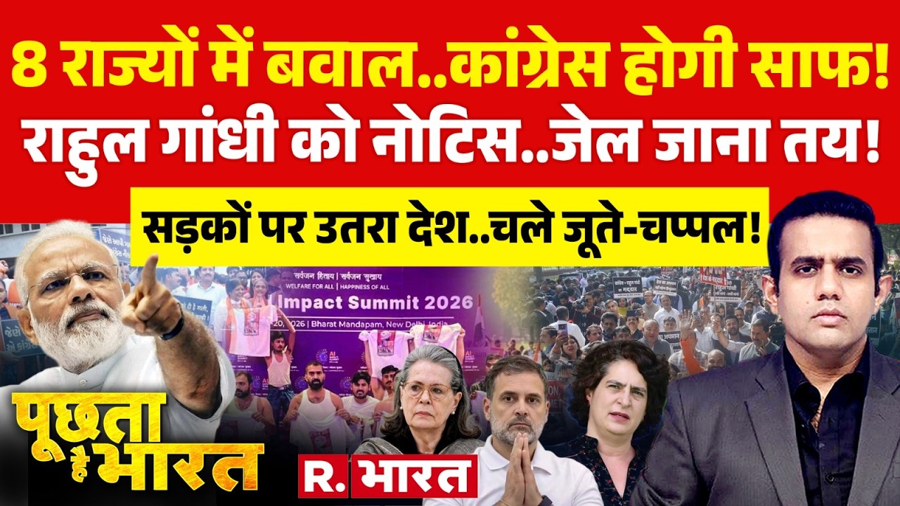 Poochta Hai Bharat: Rahul Gandhi को नोटिस..जेल जाना तय! | BJP Protest | Congress | Ai Summit