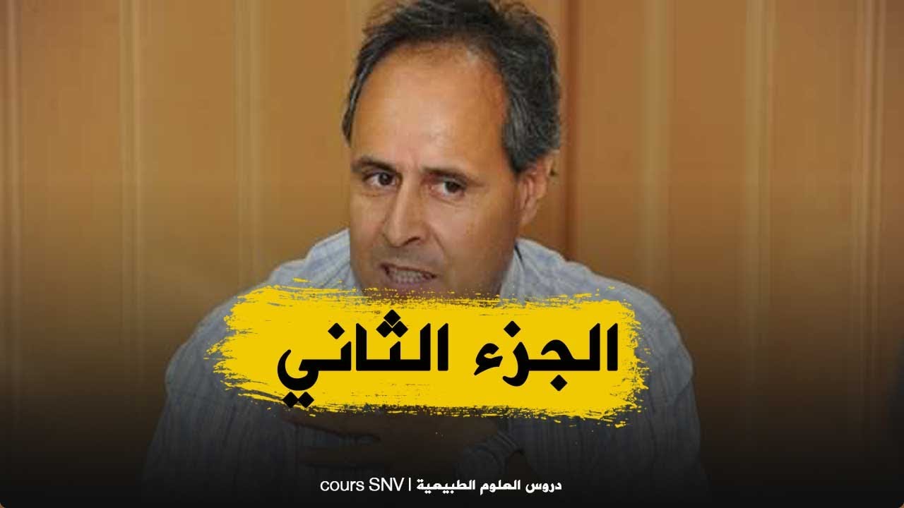 بوديبة💥 يوضح الكثير من الامور الجزء الثاني