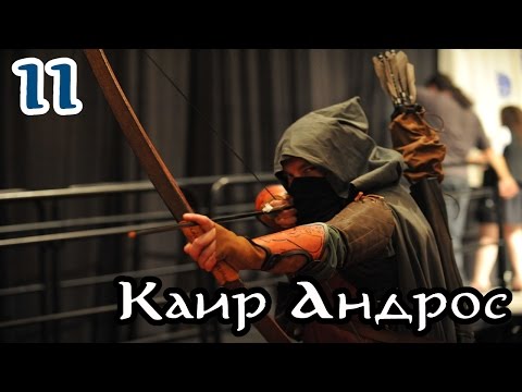 Видео: Властелин Колец: Битва за Средиземье [За Добро] #11 - Каир Андрос