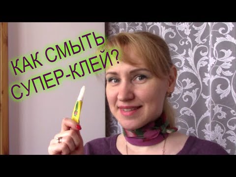 Как убрать момент клей с ногтей в домашних условиях