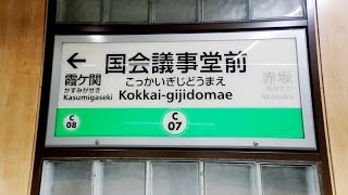 【4K乗換動画】東京メトロ　国会議事堂前駅　千代田線―丸ノ内線（新宿荻窪方面）　乗換え　PIMI PALM2pro  で撮影4K30P