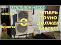 Тепловой насос из инверторного кондиционера Panasonic CS-HE9GKE / CU-HE9GKE