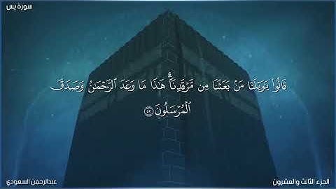تلاوة رائعة من القارئ عبدالرحمن السعودي في صلاة العشاء #محاكي-للشيخ-علي-الجابر