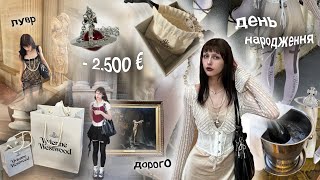 картинка: трешовий день народження у парижі , vivienne westwood і потний лувр