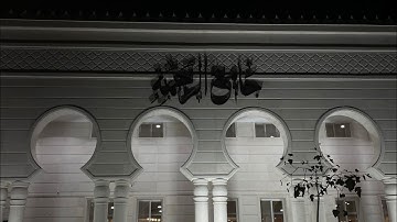 تلاوة من أوائل سورة يونس للقارئ عبد الرحمن الفوزان | من تهجد ليلة 25 رمضان 1445هـ