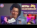 АНГЛИЙСКИЙ ПО ИГРАМ - Life is Strange True Colors 1 часть