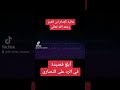 هائية ابن القيم في الرد على النصارى