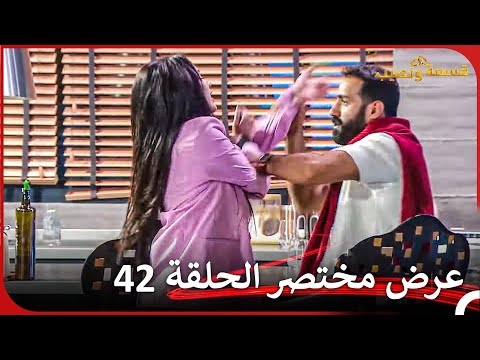 إعلان ترويجي الحلقة  قسمة ونصيب   