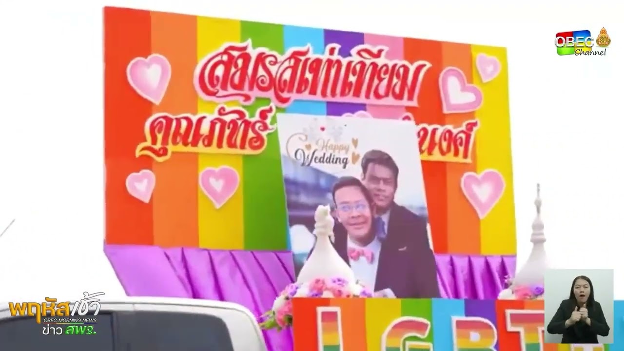 รายการ “พฤหัสเช้า ข่าว สพฐ.” ช่วง เรื่องเล่า ข่าว โรงเรียน ครั้งที่ 14/2568 ( Part 4/5 )