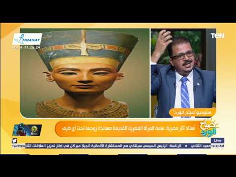 صباح الورد حكاية سرقة رأس نفرتيتي التي سعى ورائها زاهي حواس ورفضت ألمانيا التخلي عنه