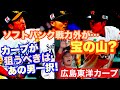 【広島東洋カープ】カープも補強に動くべき！　来年に向けた戦いは始まっています　ソフトバンク戦士にスゴイ選手いますぜ・・・　【新井貴浩】【加治屋蓮】【田中正義】【カープ】