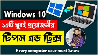 Mind Blowing Top 10 Windows 10 Tips & Tricks 2022 | Every computer/Laptop user must know