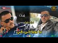 الشيخ العجال يابويا كي راني Cheb Adjel 