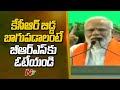 PM Modi Key Comments On CM KCR & MLC Kavitha