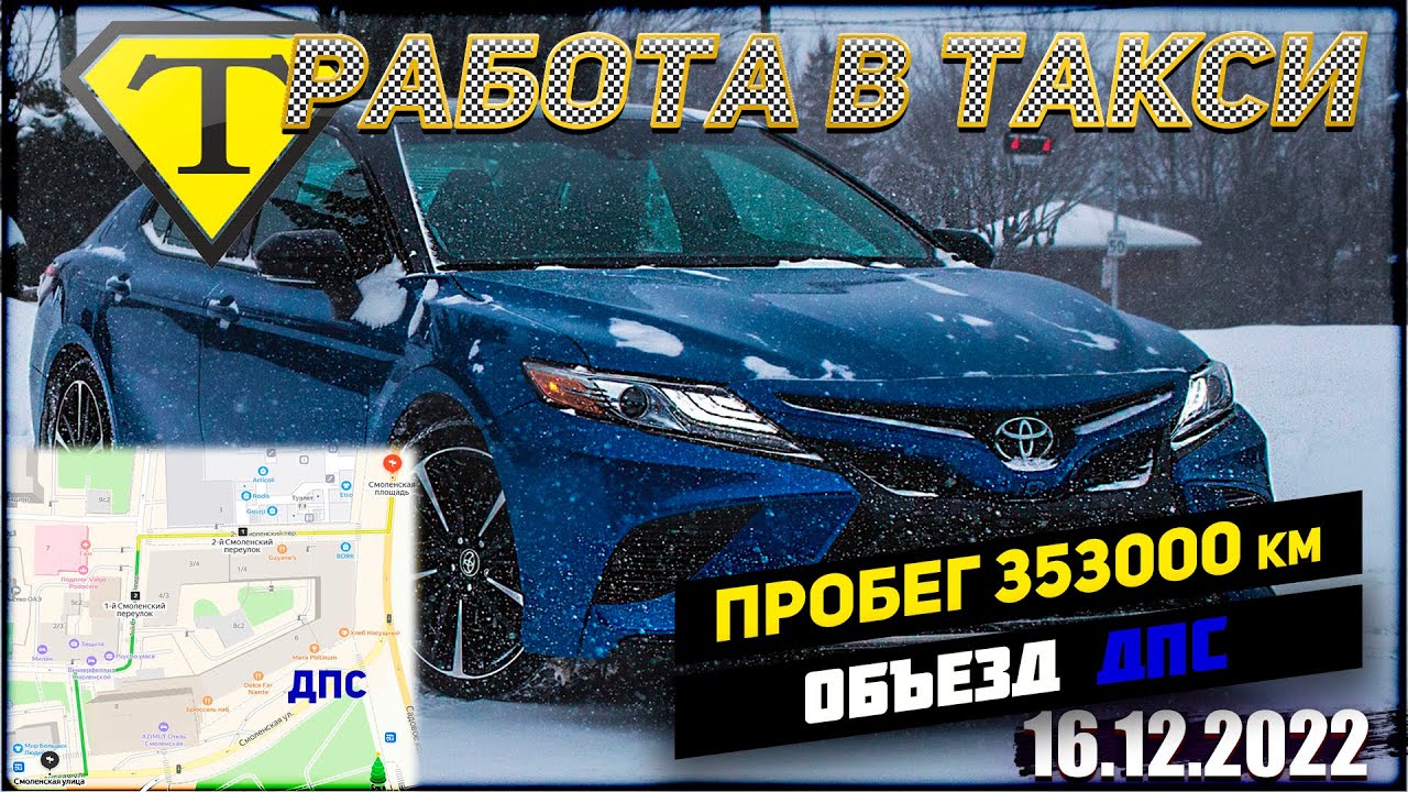 Камри дпс самара