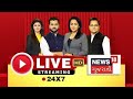 News18 gujarati live  lok sabha election  lok sabha phase 4 voting  bjp  congress  aap  news18