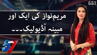 7 se 8 - Kiran Naz - Maryam Nawaz Audio Leak - #SAMAATV - 21 Dec 2021