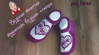 картинка: Вязаные тапочки 💜новая удобная модель👌тунисским крючком +спицы