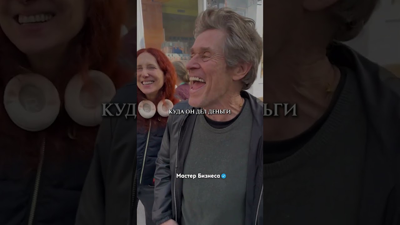 Легенда мирового кино- Уильям Дефо.❤