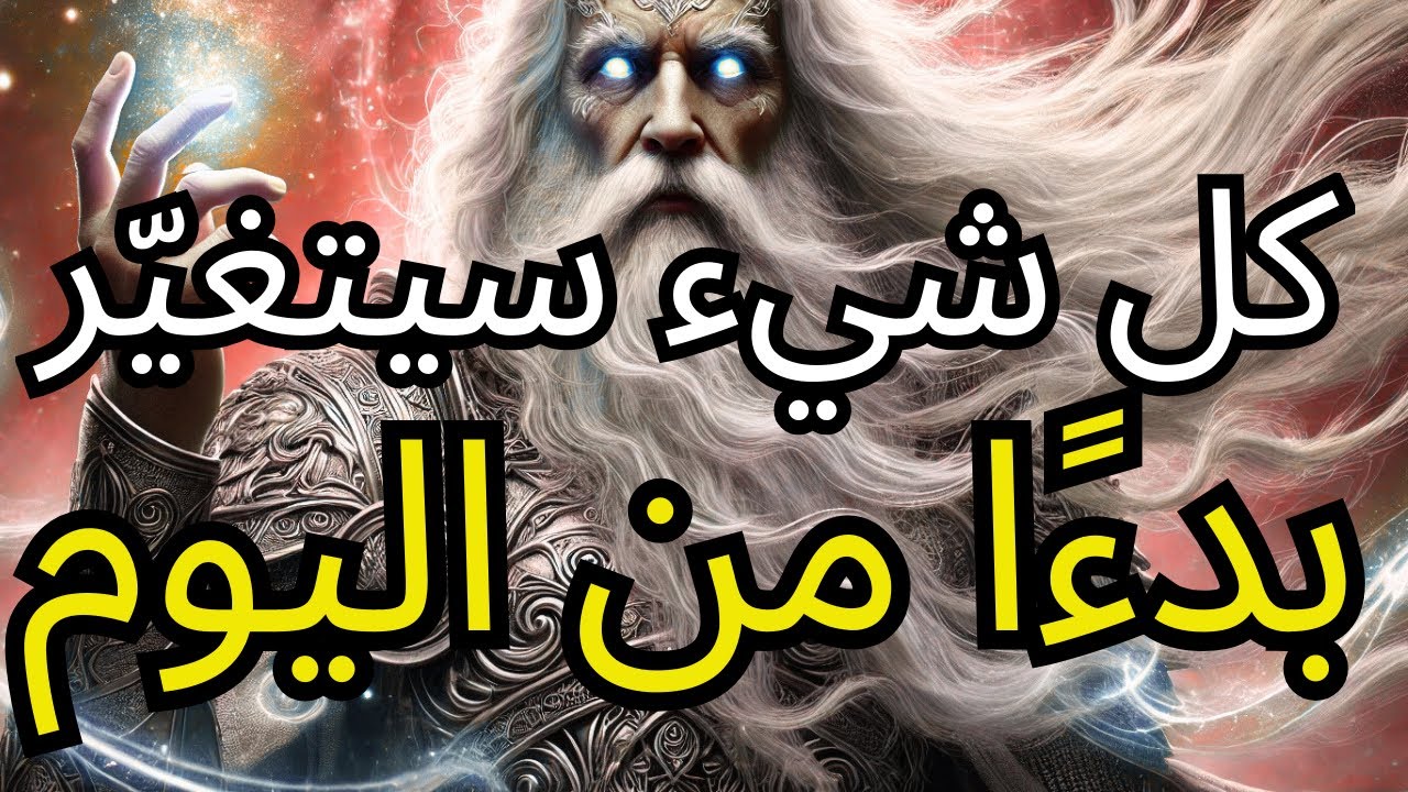 الله راضٍ عنك — هذه الرسالة ستغير كل شيء