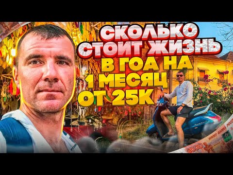 ✅ Гоа 2023: Сколько стоит жить в Гоа 1 месяц от 25000 рублей: цены на продукты, еду, аренду жилья