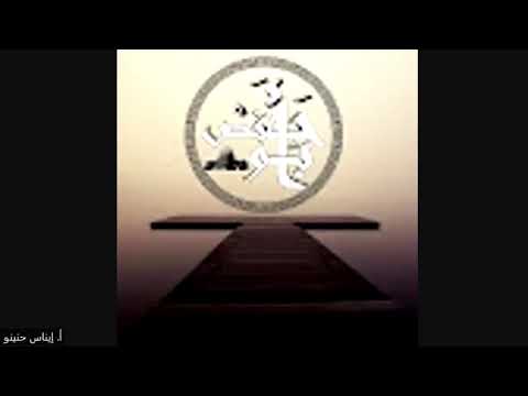 كلية الشريعة الإسلامية تاريخ تشريع السنة الأولى المحاضرة الثالثة أ إيناس حنينو