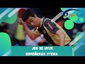 Корейская стена в настольном теннисе - Joo Se Hyuk