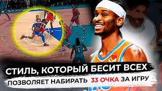 картинка: ПРИЁМЫ, СДЕЛАВШИЕ ШЭЯ ЛУЧШИМ ИГРОКОМ НБА