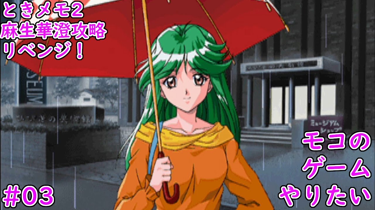 ときめきメモリアル2 ときメモ2 TOKIMEKI CLUB 通販テレカセット PART2