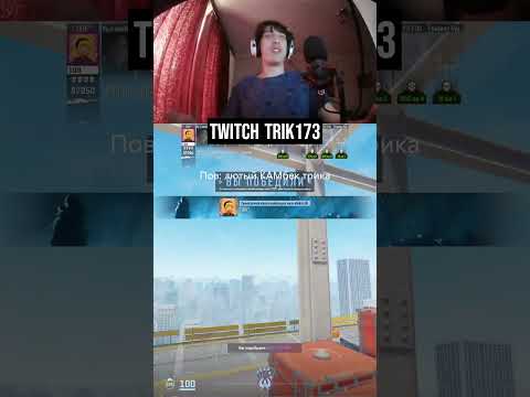 Лютый КАМбек #shorts #games #pофл #стрим #стример #нарезка #ксго #кс #Kc2 #csgo #cs