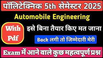 Automobile Engineering Last Moment Important Questions 2025 || Bteup 5th Sem Mechanical ||