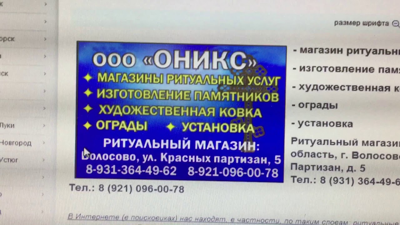 обл. водонапорная башня в сельцо волосовского района. возрождение волосово ритуальные услуги. магазин ритуальных услуг в волосово. волосово название.