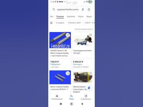 купить ядерку😈 - YouTube