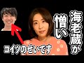 小林麻耶、海老蔵にブチギレ暴露!操っているのは國光吟!宇宙ヨガで洗脳し離婚後も食い物にしていませんか!