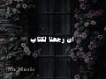 كلنا في اللهو غرقا أنشودة مؤثرة عن حال الأمةquran اكسبلور لايك اشتراك shorts fypغصن mp3
