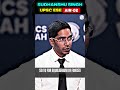 What is Complementary Shear Stress? Quick Answer for ESE Interviews #PW #ESE