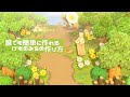 【あつ森】誰でも簡単に作れるけものみちの作り方 島クリエイト 【あつまれどうぶつの森】誰でも簡単に作れるけものみちの作り方を紹介します