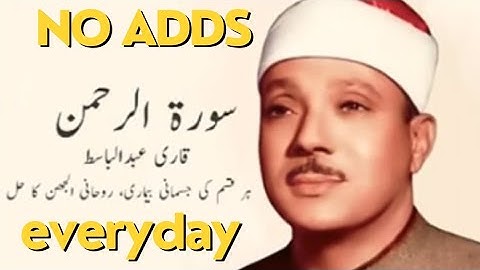 Surah Ar-Rahman سورة الرحمن | This Peaceful VOICE Will TOUCH Your Heart إن شاء الله | Zikrullah TV