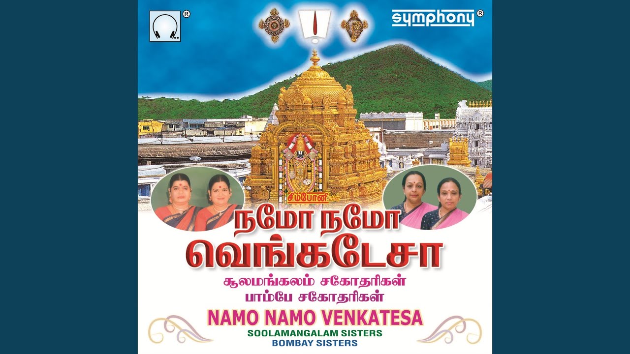 Bhoologa Vaikundam