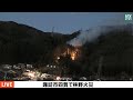 【山火事】長野県諏訪市四賀で山火事 鎮圧 2026年1月27日